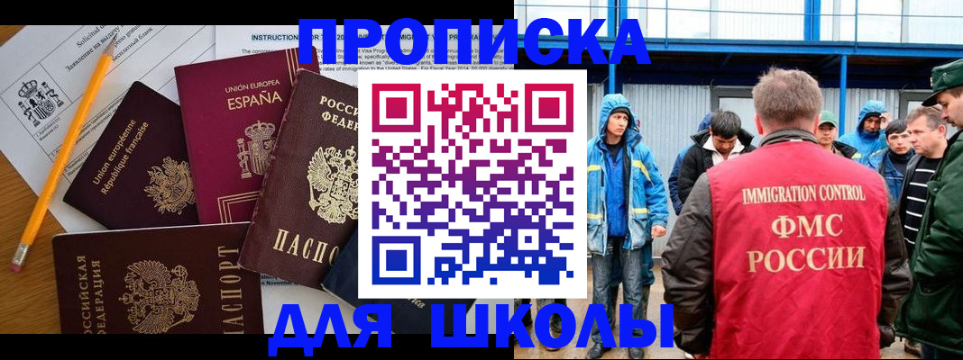 временная регистрация в квартире в Чапаевске